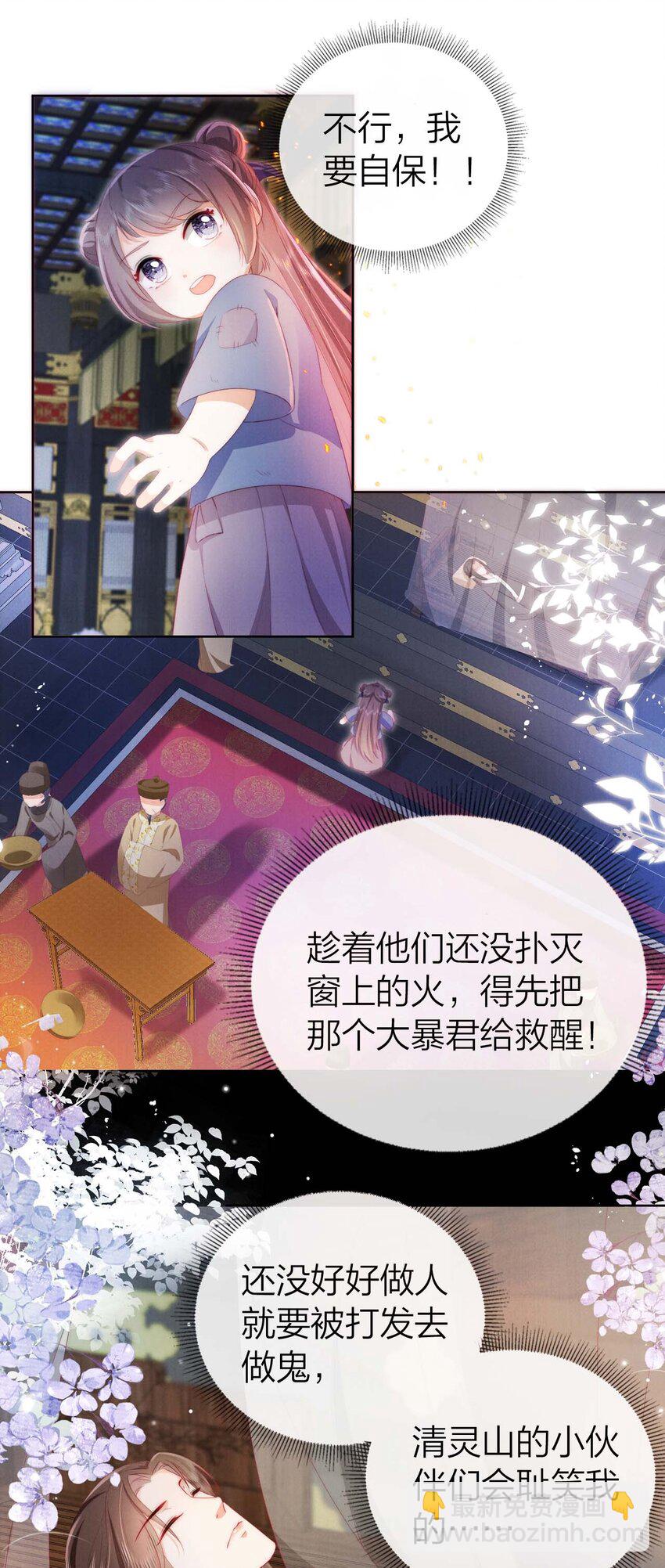 01 父皇，抱抱！-第1话