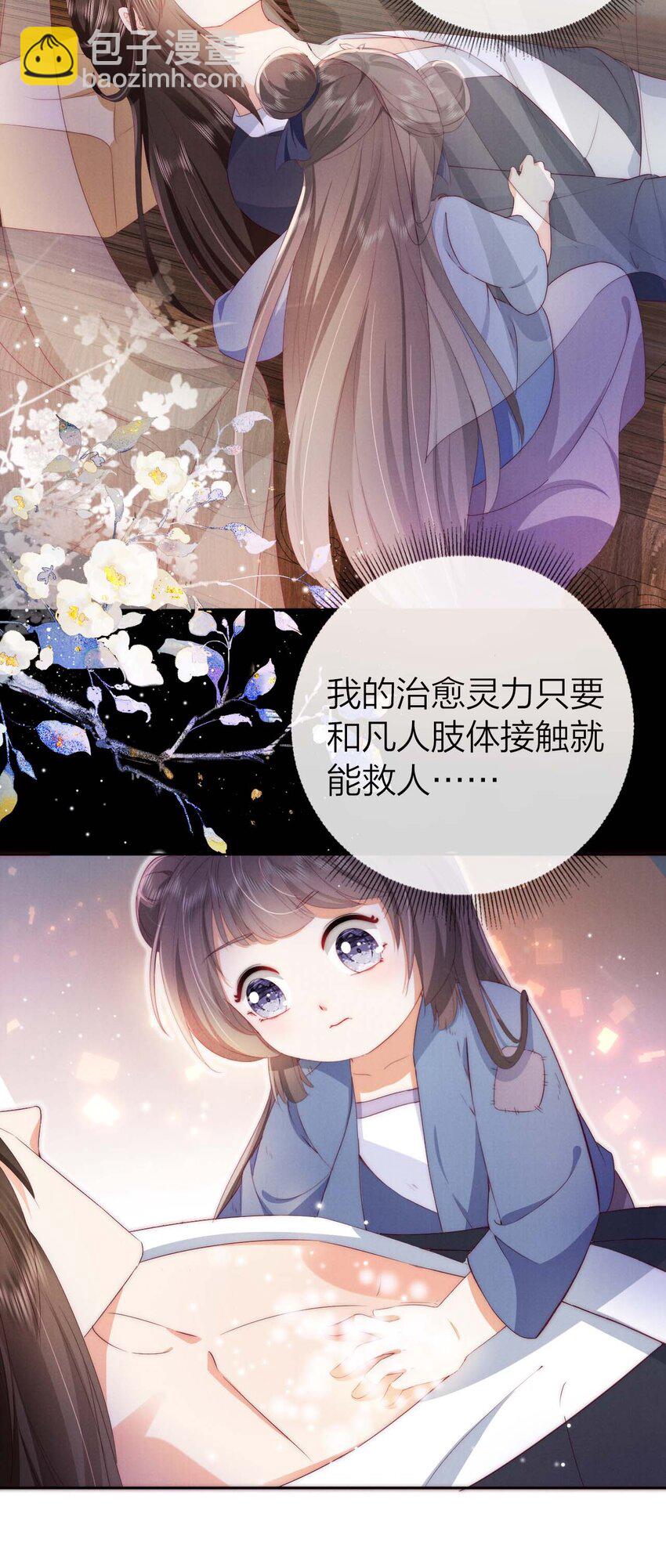 01 父皇，抱抱！-第1话