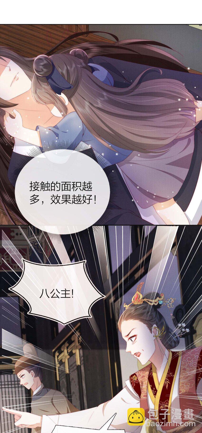 01 父皇，抱抱！-第1话