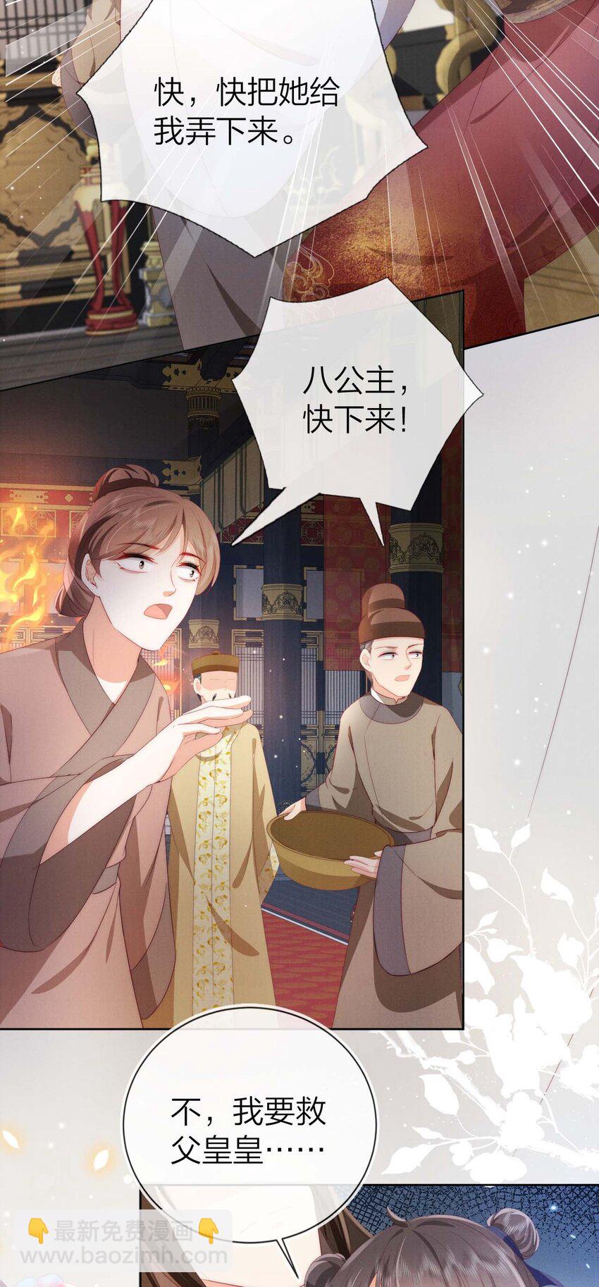 01 父皇，抱抱！-第1话