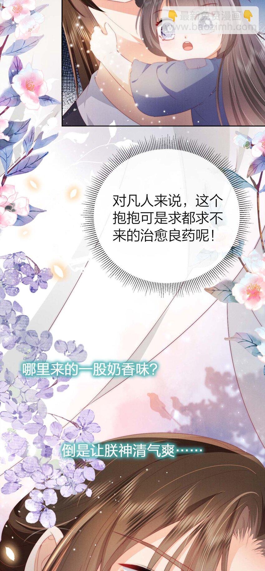 01 父皇，抱抱！-第1话