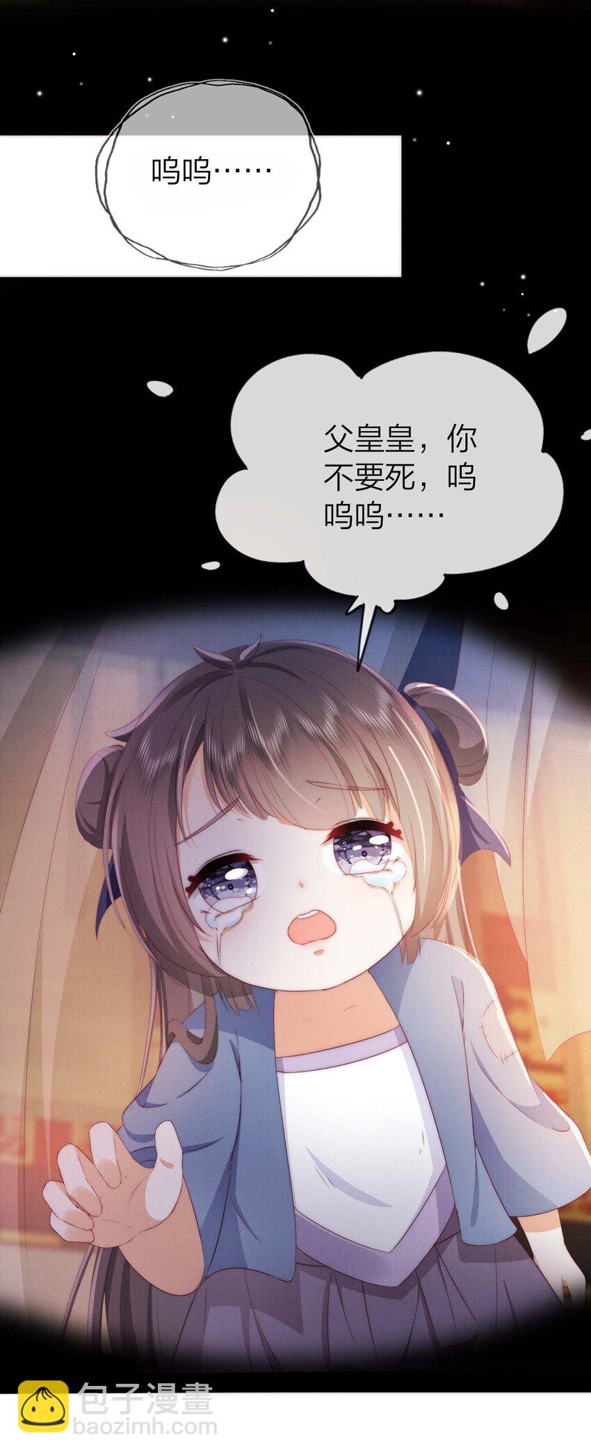 01 父皇，抱抱！-第1话