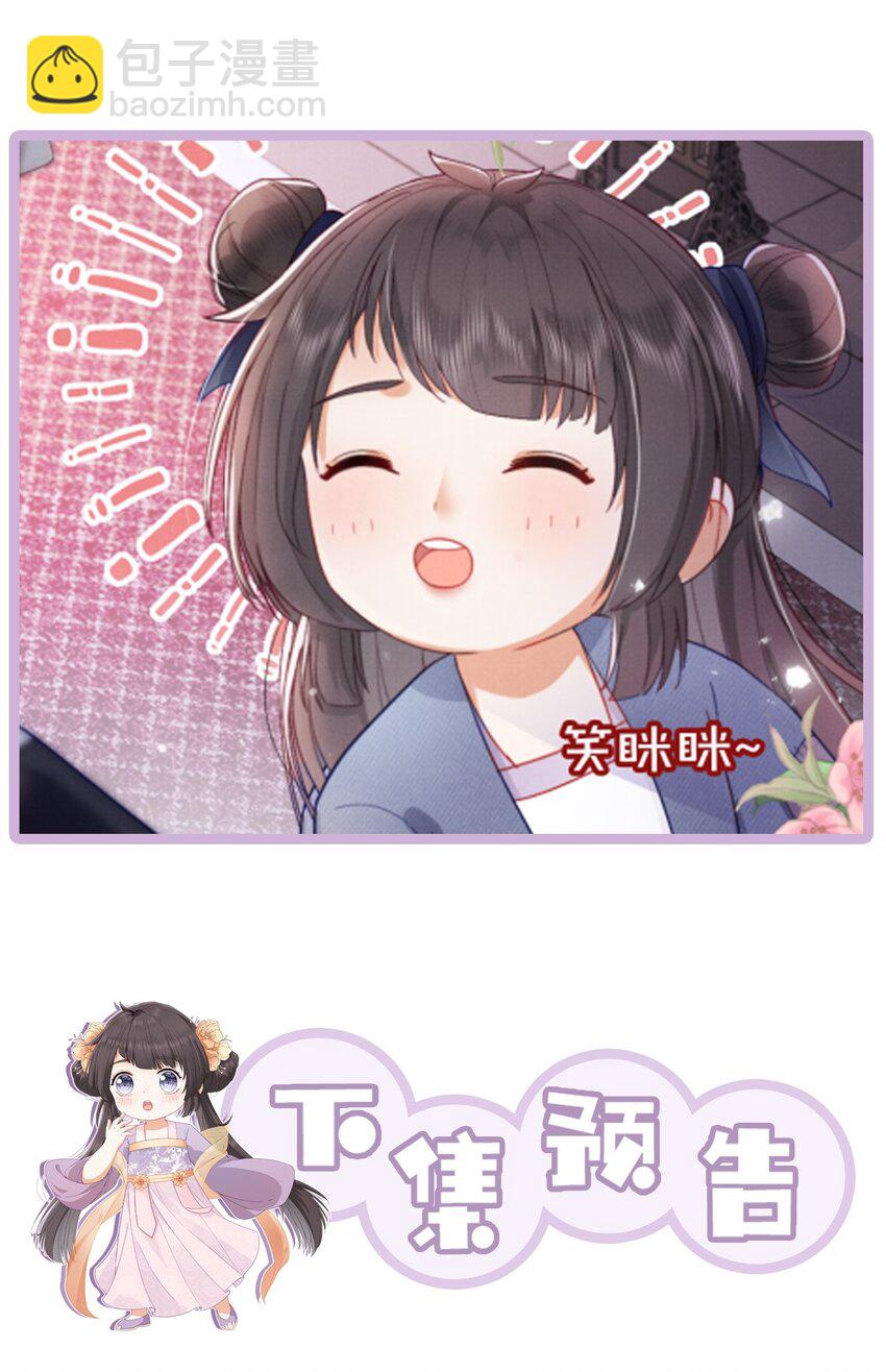 01 父皇，抱抱！-第1话