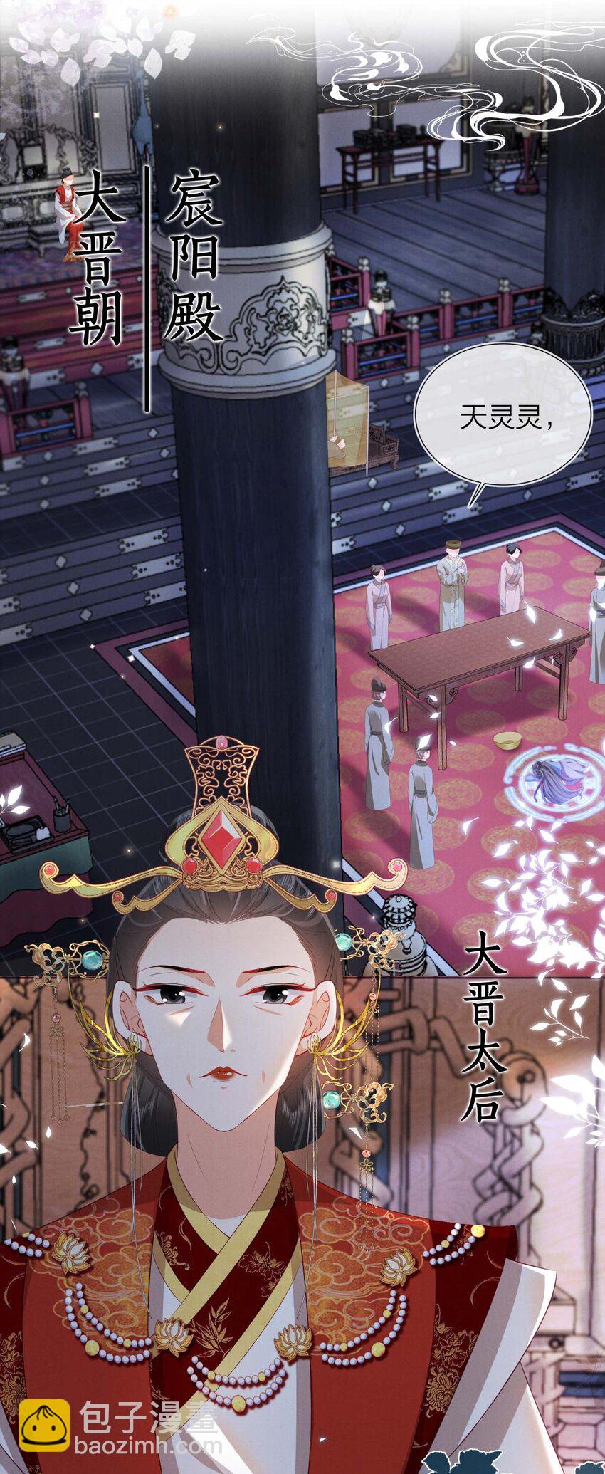 01 父皇，抱抱！-第1话