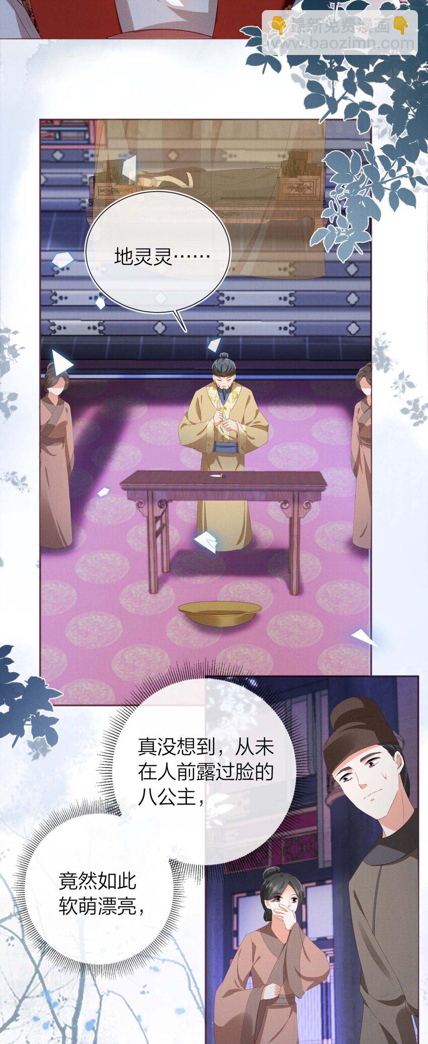 01 父皇，抱抱！-第1话