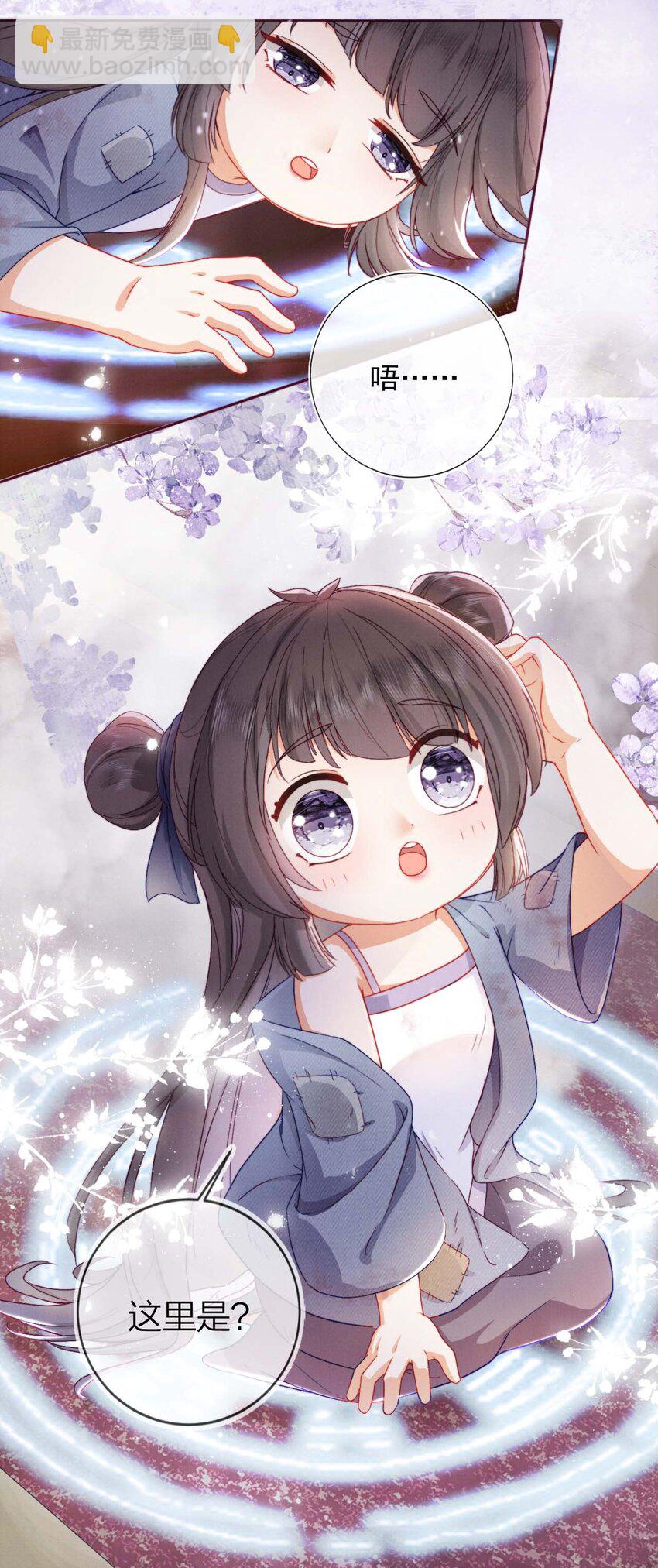 01 父皇，抱抱！-第1话