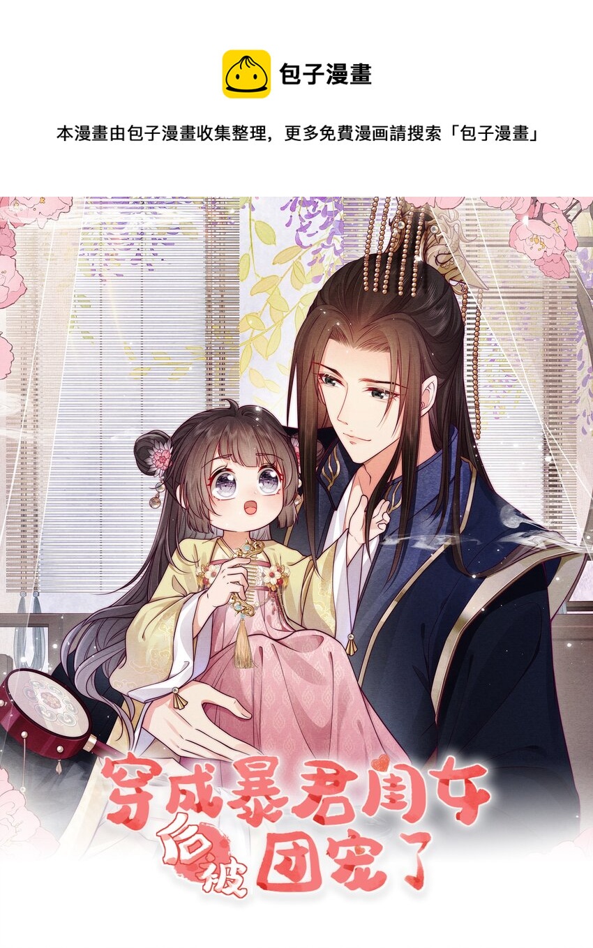 11 嫉妒的许贵妃(1/2)-第11话