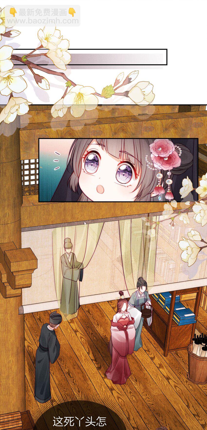 11 嫉妒的许贵妃(1/2)-第11话