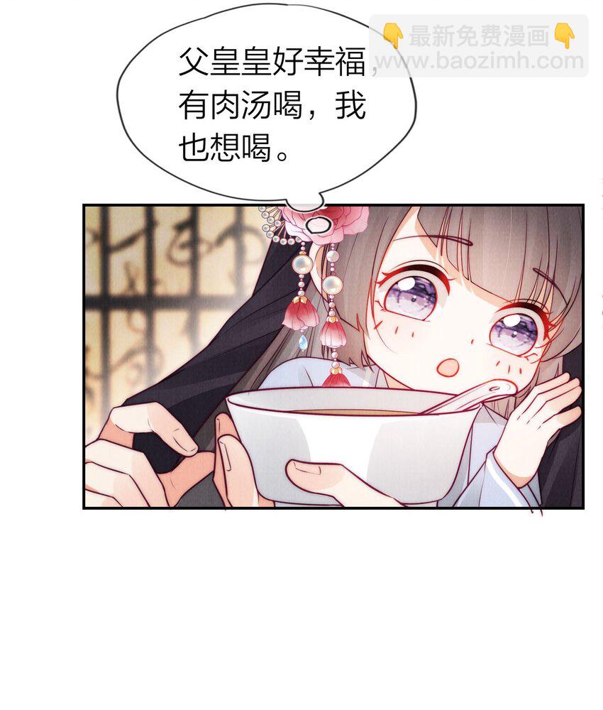 11 嫉妒的许贵妃(1/2)-第11话