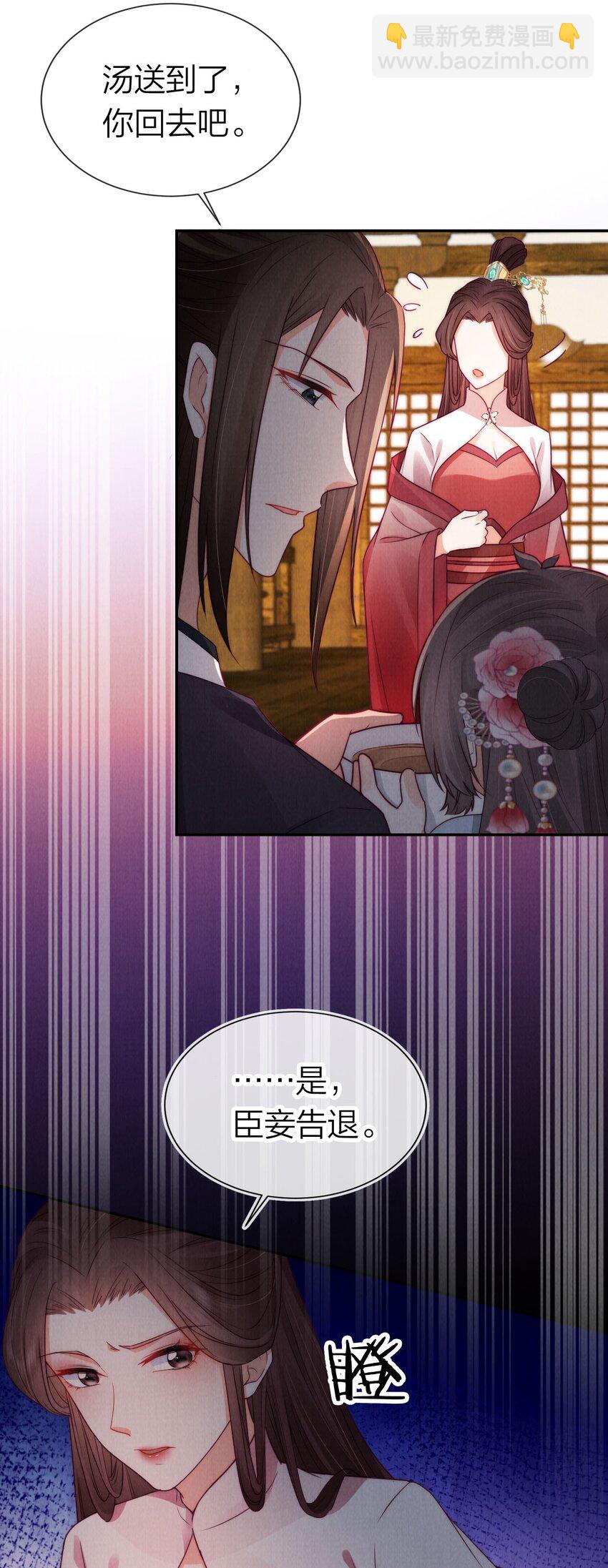 11 嫉妒的许贵妃(1/2)-第11话