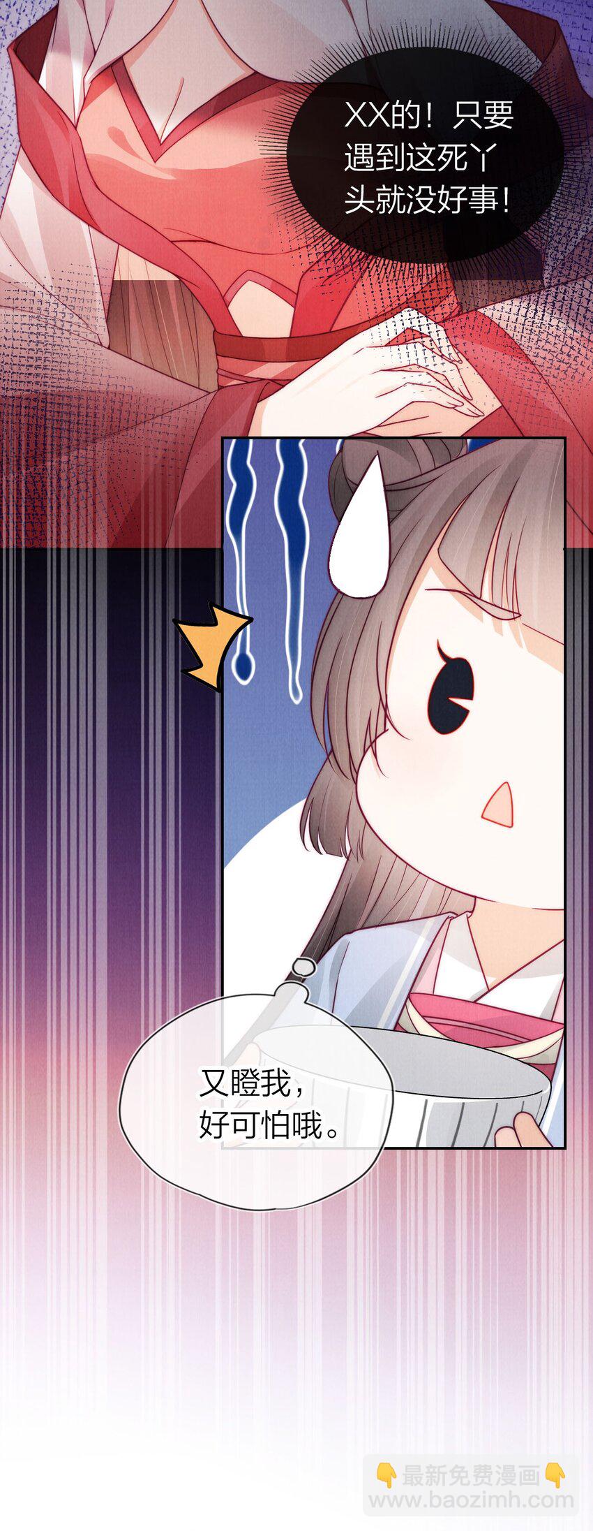 11 嫉妒的许贵妃(1/2)-第11话