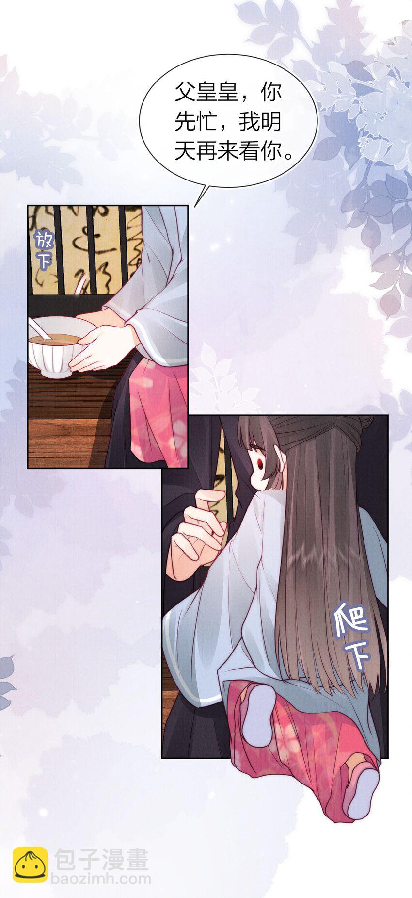 11 嫉妒的许贵妃(1/2)-第11话