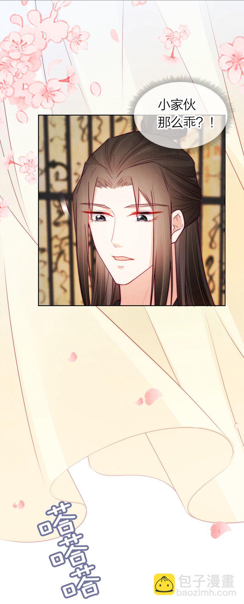 11 嫉妒的许贵妃(1/2)-第11话