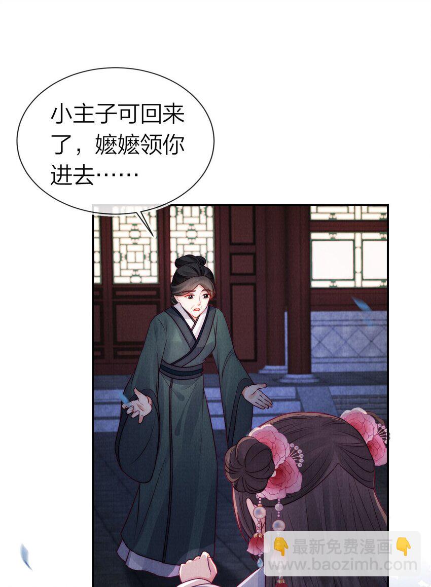 11 嫉妒的许贵妃(1/2)-第11话