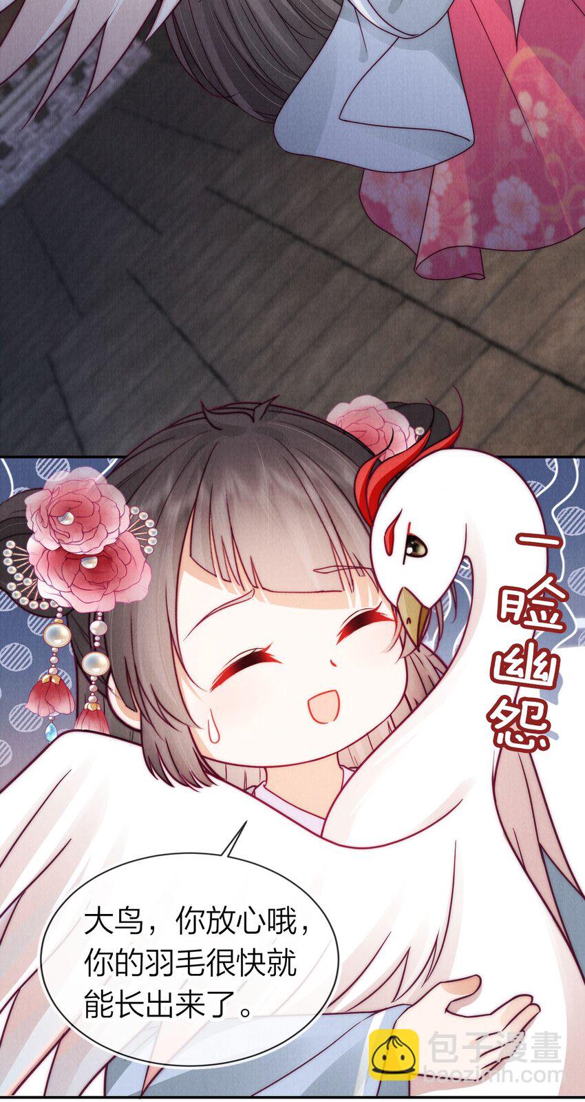 11 嫉妒的许贵妃(1/2)-第11话