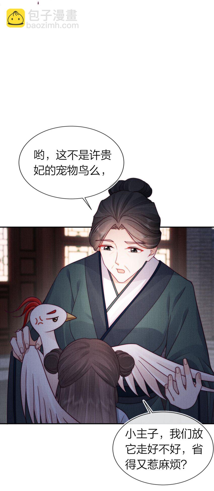 11 嫉妒的许贵妃(1/2)-第11话