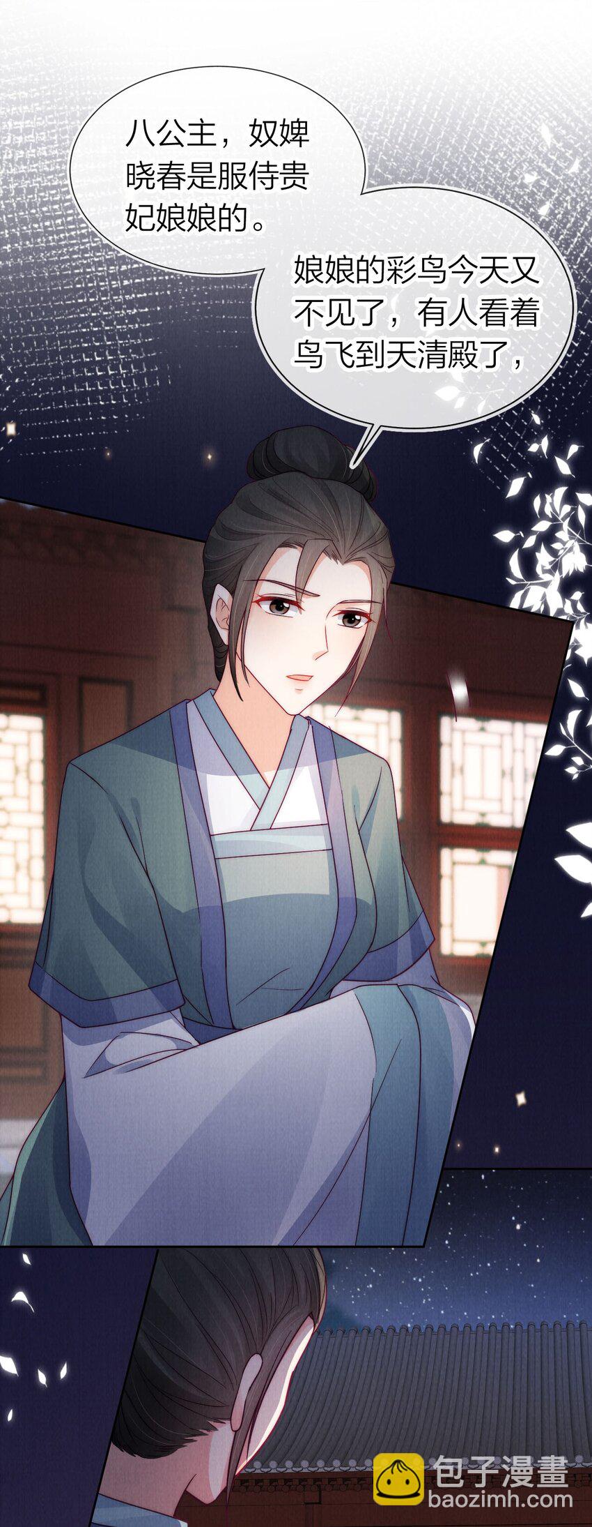 11 嫉妒的许贵妃(1/2)-第11话