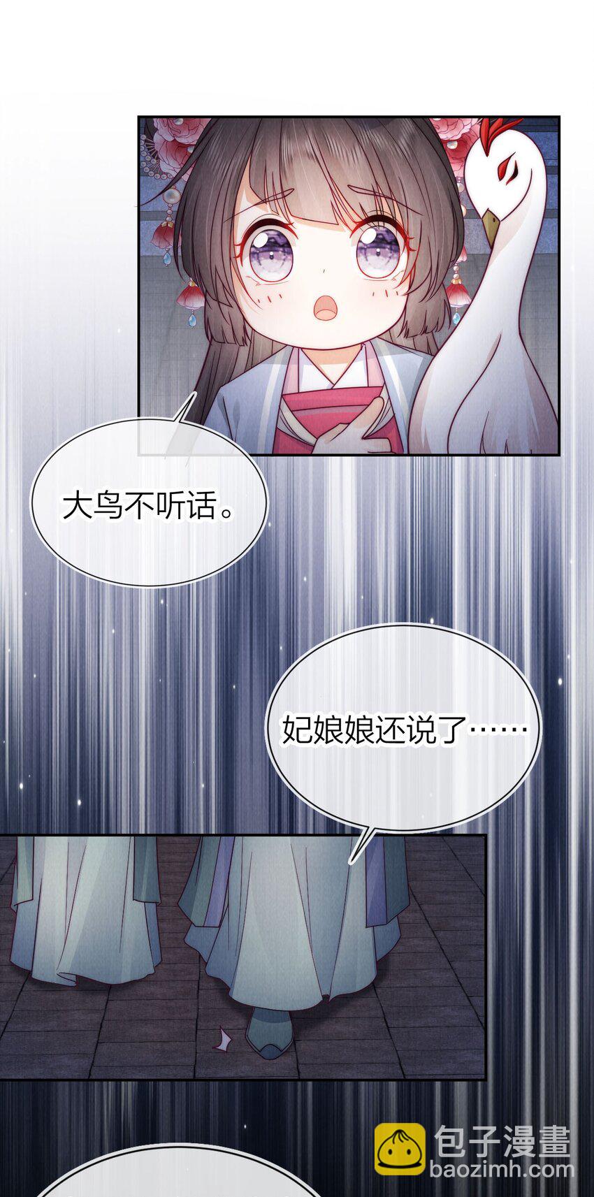 穿成暴君閨女後被團寵了 - 11 嫉妒的許貴妃(1/2) - 2