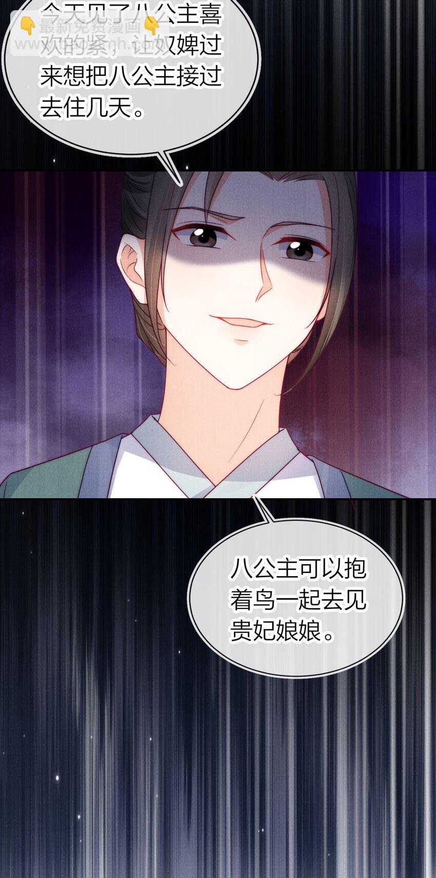 11 嫉妒的许贵妃(1/2)-第11话