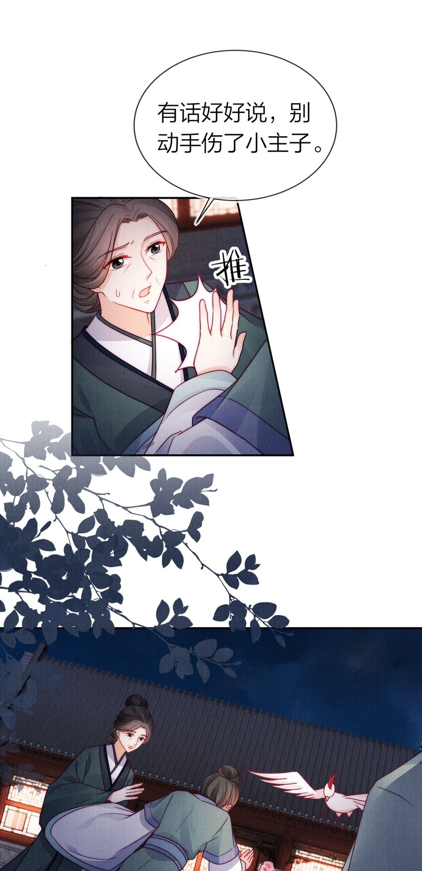 11 嫉妒的许贵妃(1/2)-第11话