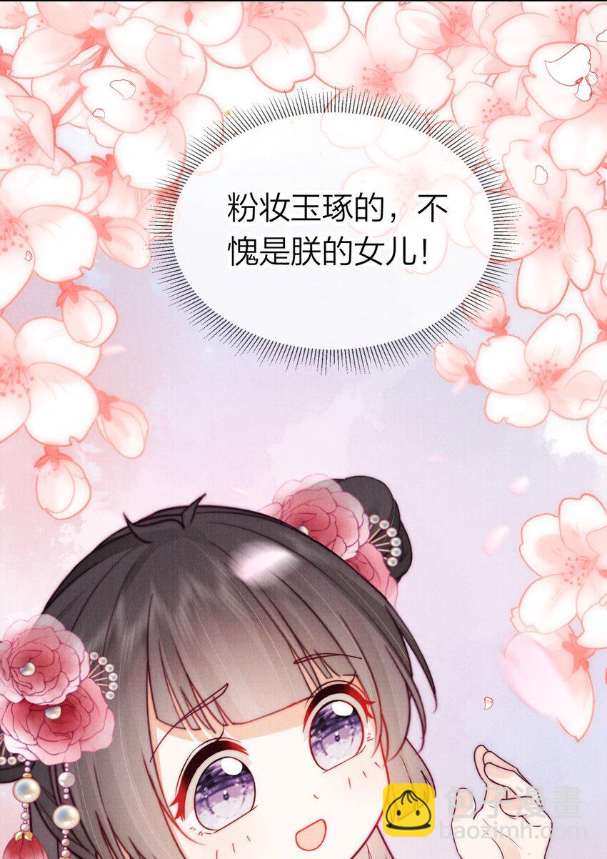 11 嫉妒的许贵妃(1/2)-第11话