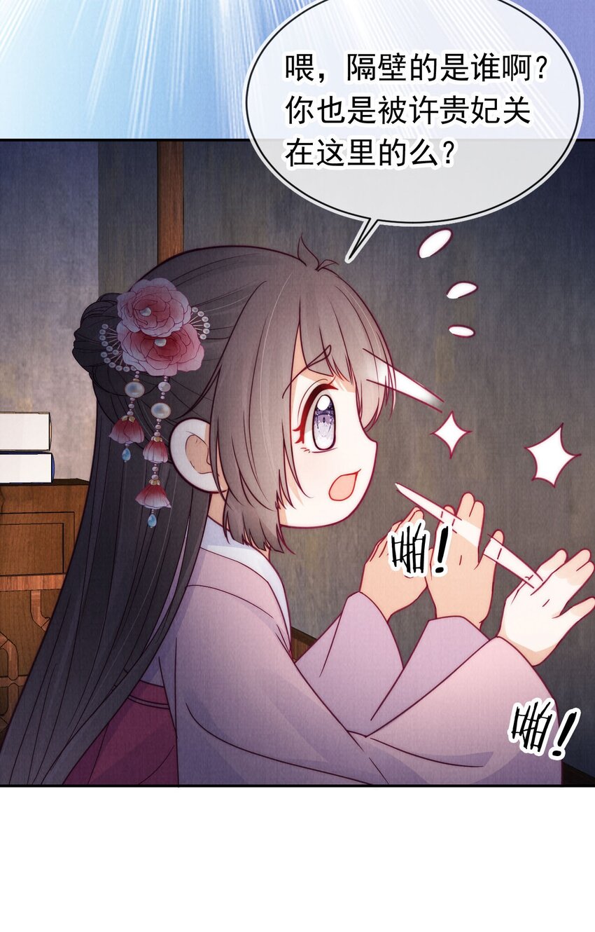 13 天无绝人之路-第13话