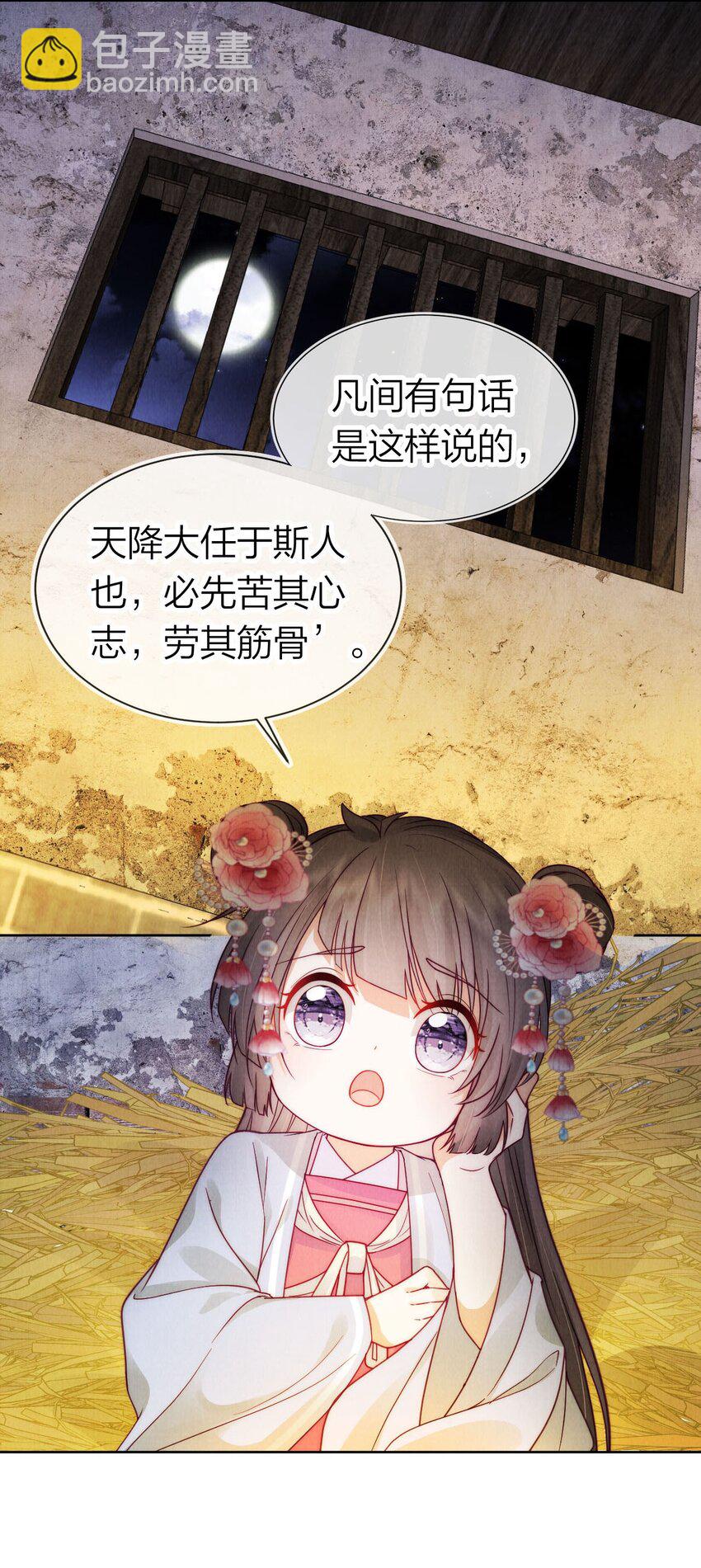 13 天无绝人之路-第13话