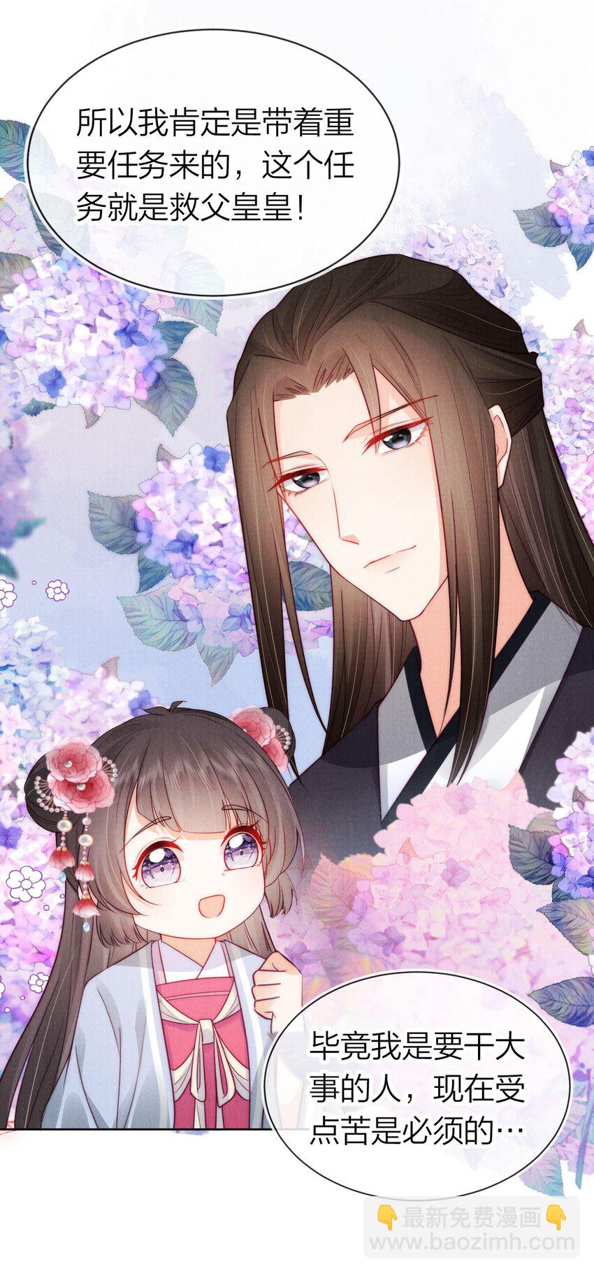 13 天无绝人之路-第13话