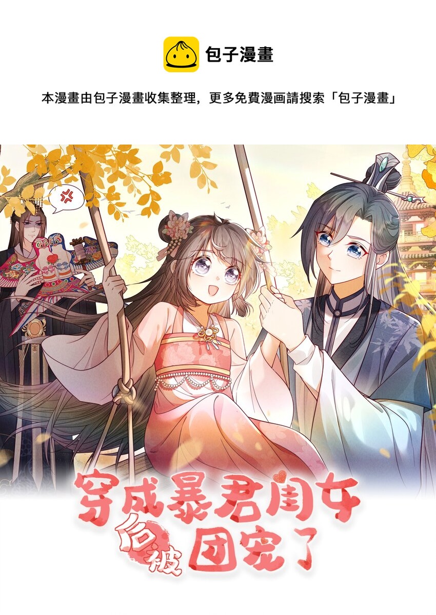 15 你还记得我吗-第15话