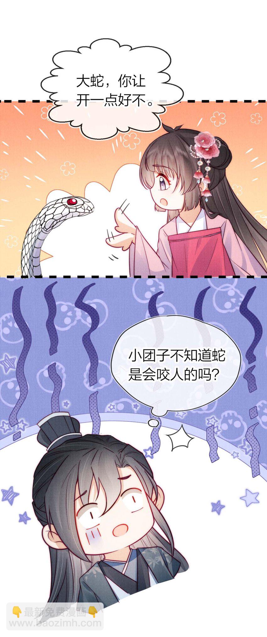 15 你还记得我吗-第15话