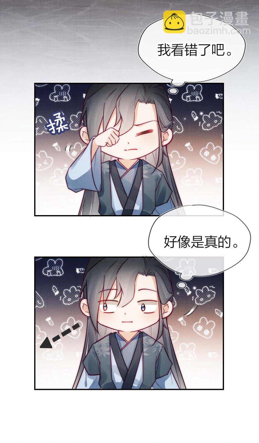 15 你还记得我吗-第15话