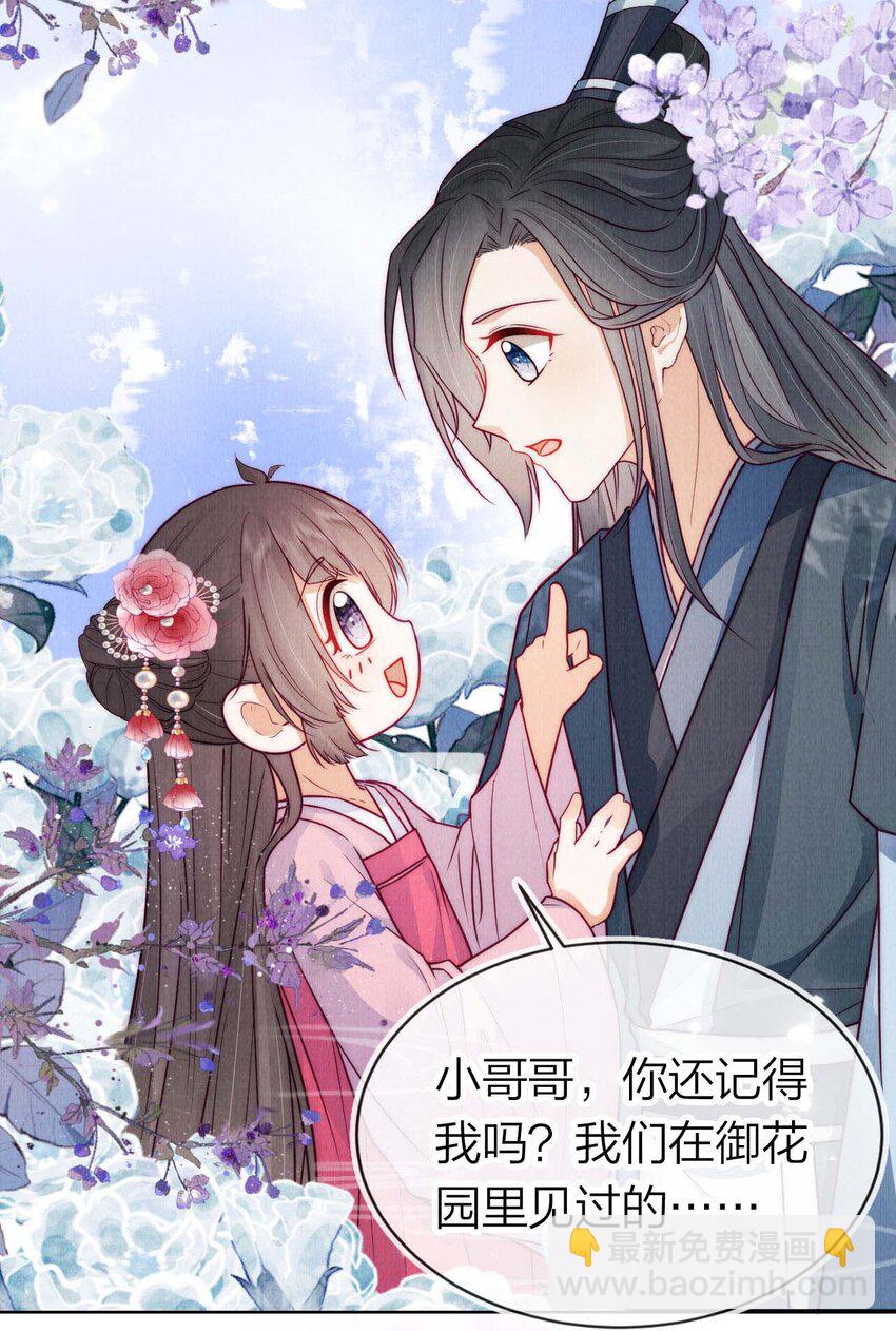 15 你还记得我吗-第15话