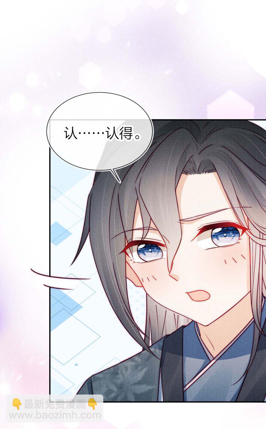 15 你还记得我吗-第15话