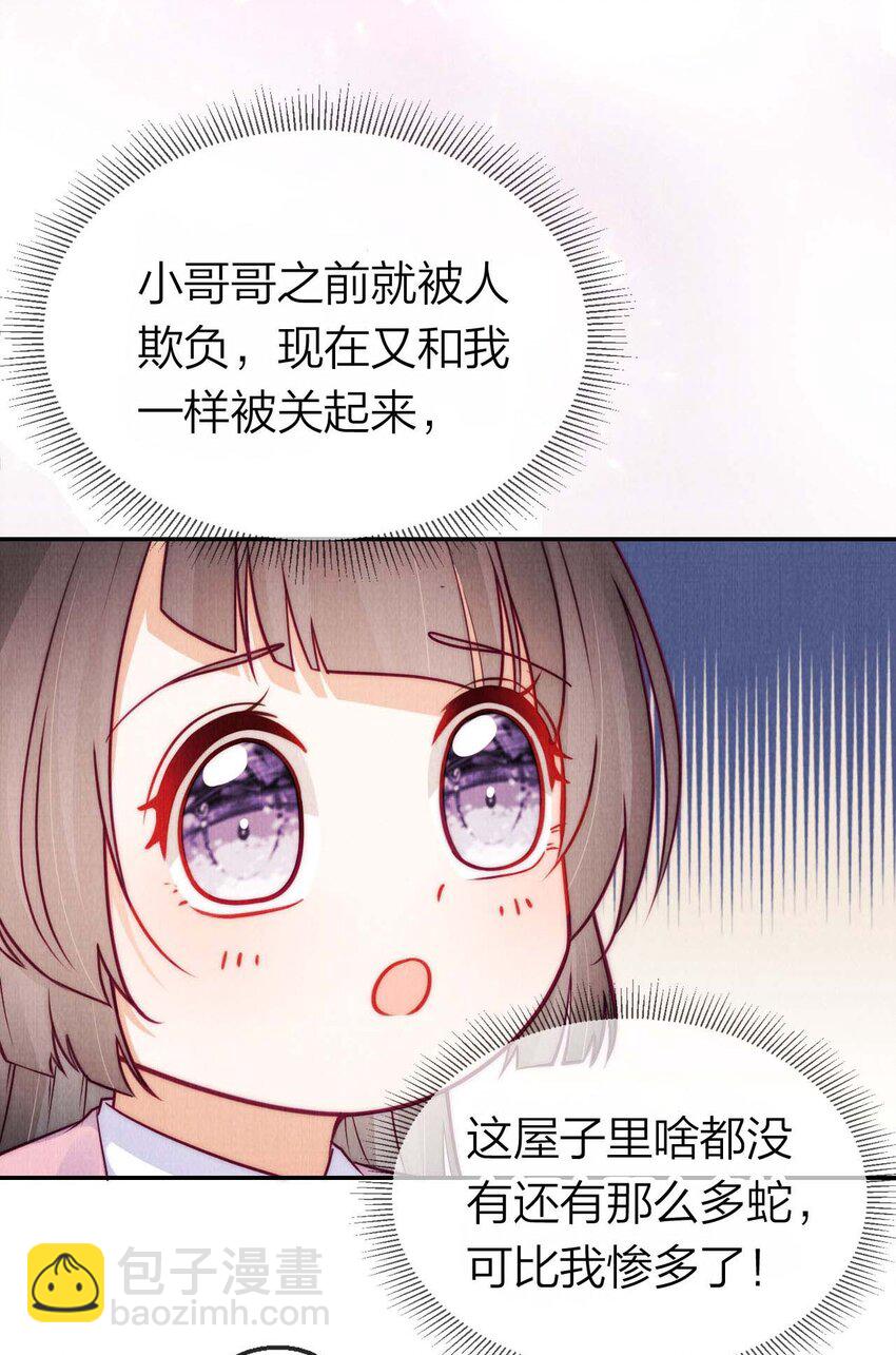 15 你还记得我吗-第15话