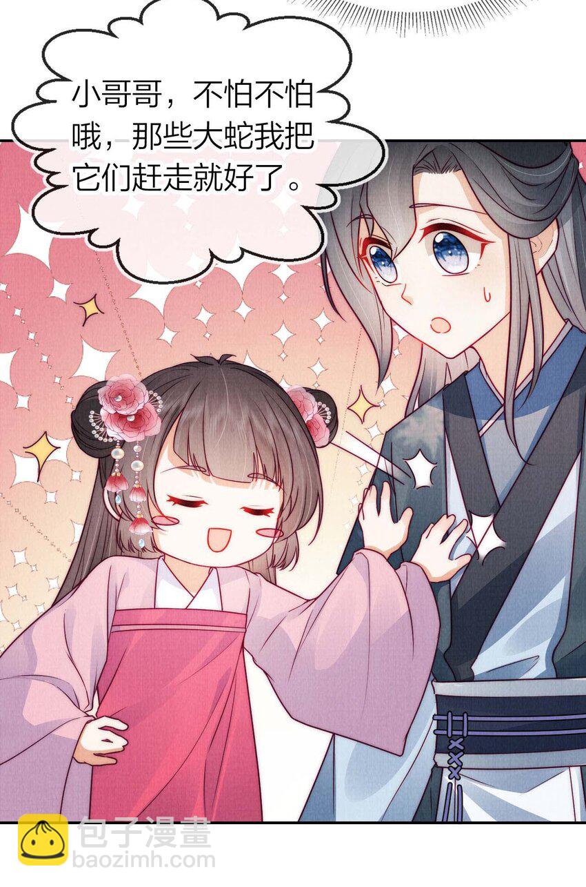 15 你还记得我吗-第15话