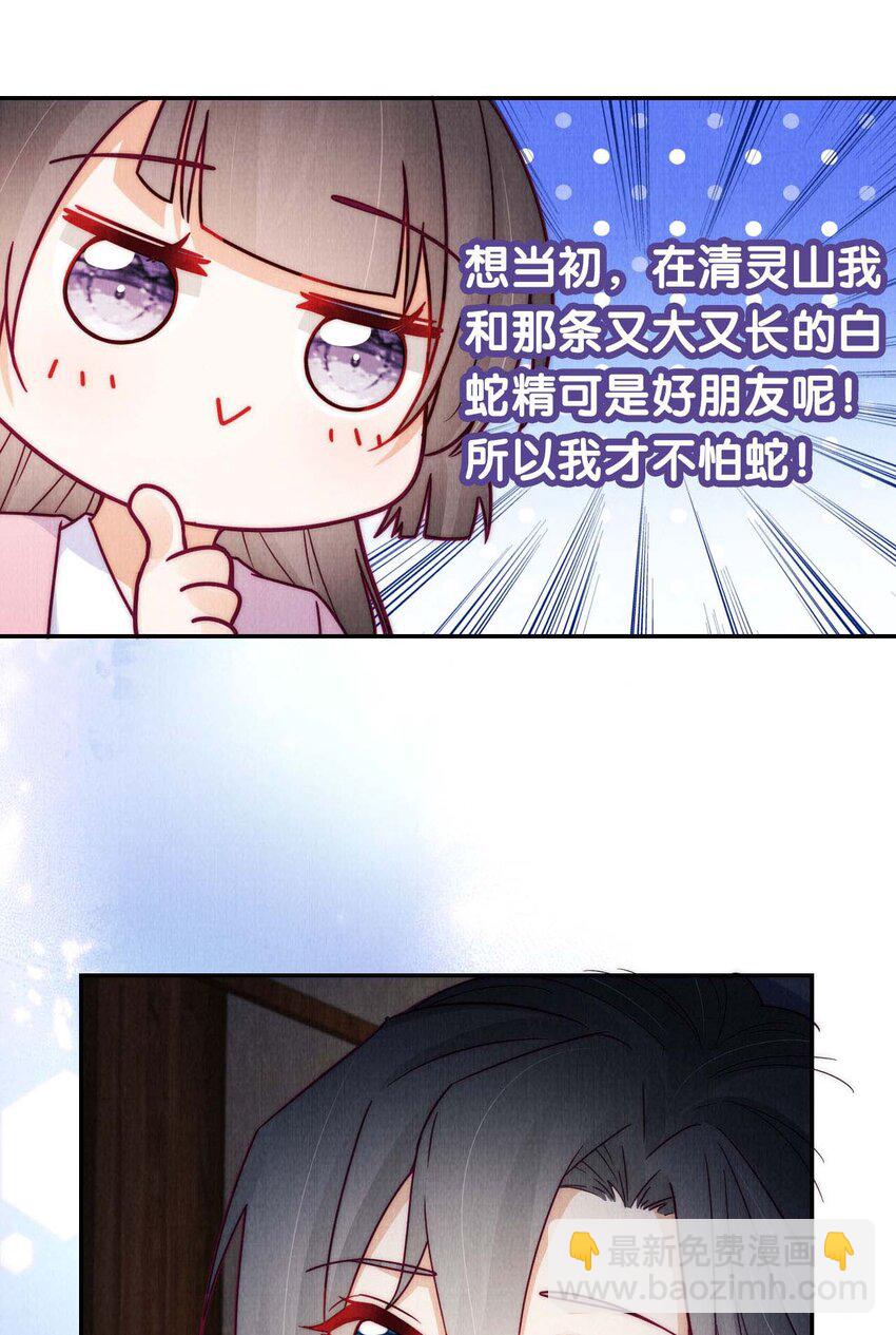 15 你还记得我吗-第15话