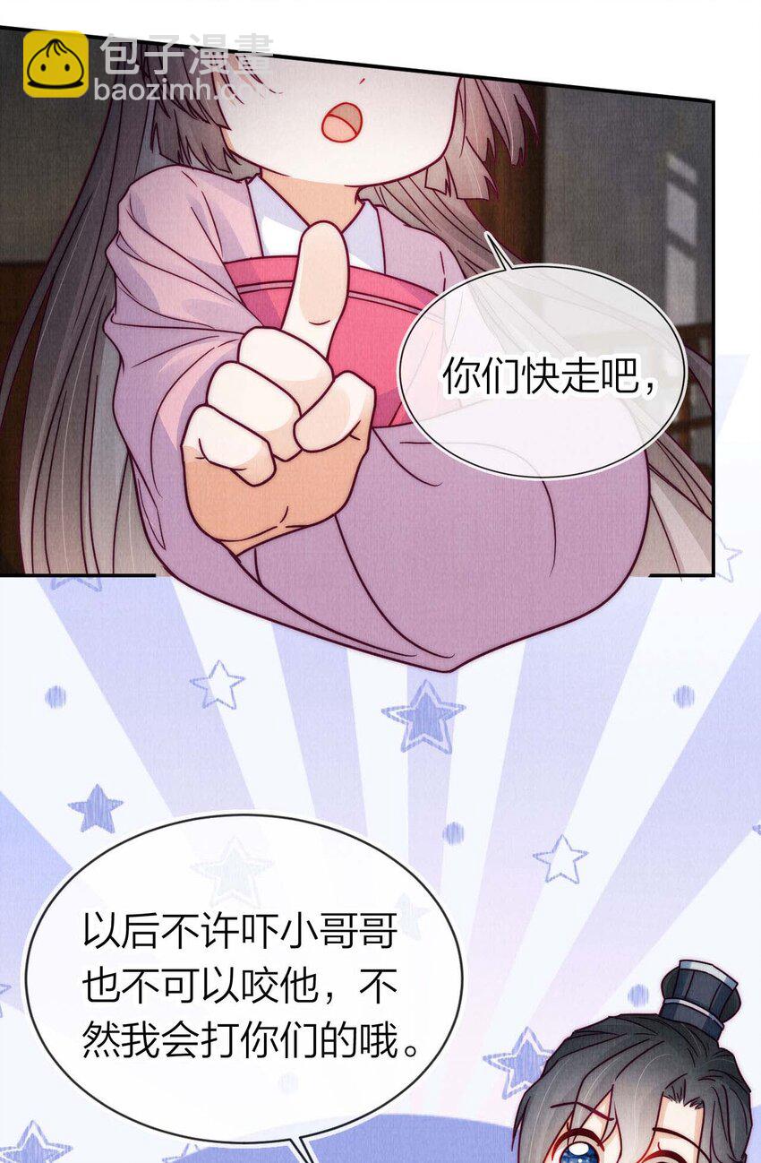 15 你还记得我吗-第15话