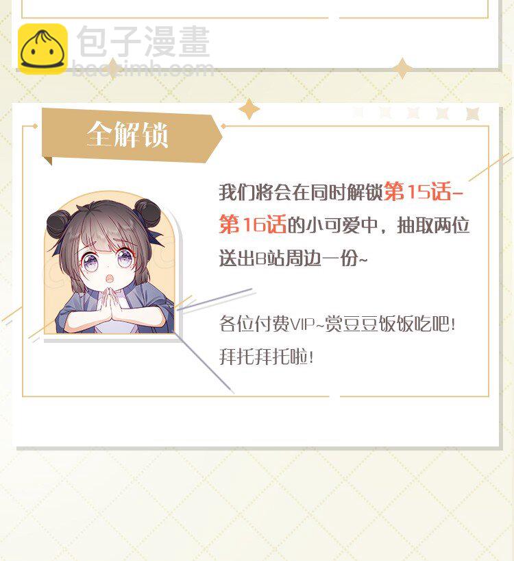 15 你还记得我吗-第15话