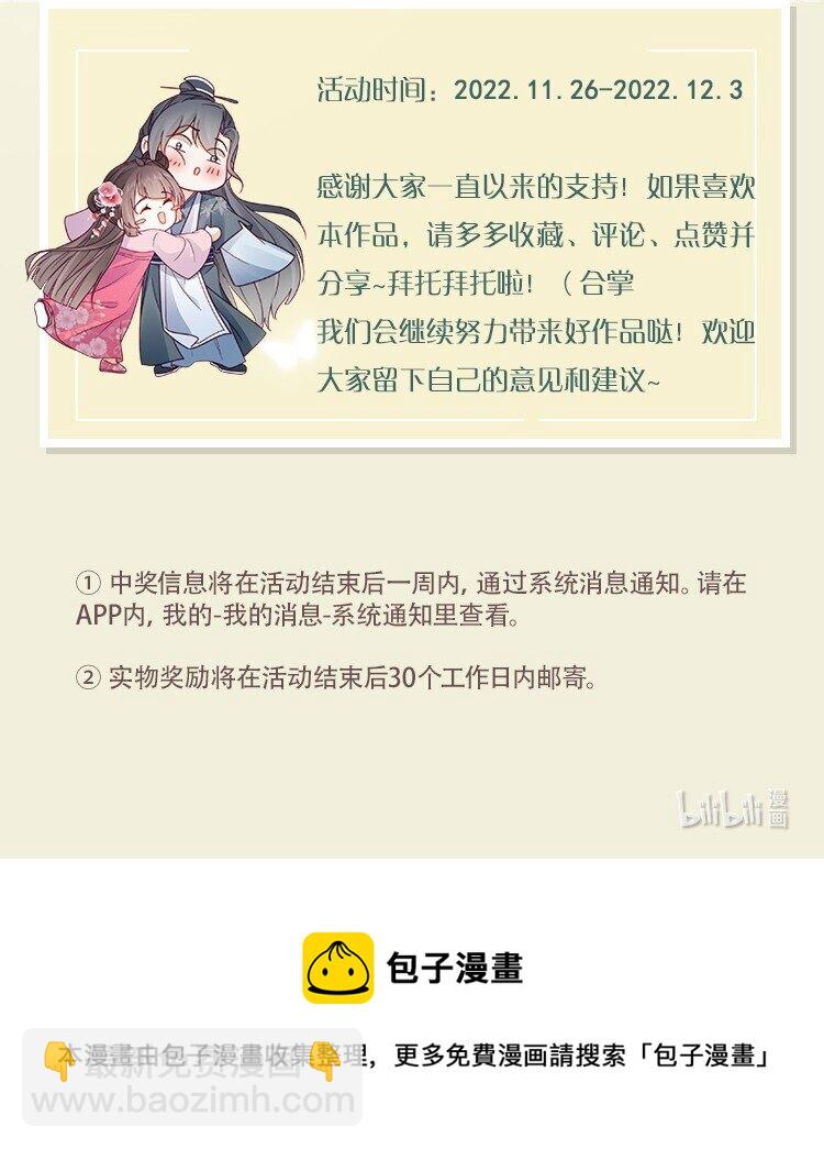 15 你还记得我吗-第15话