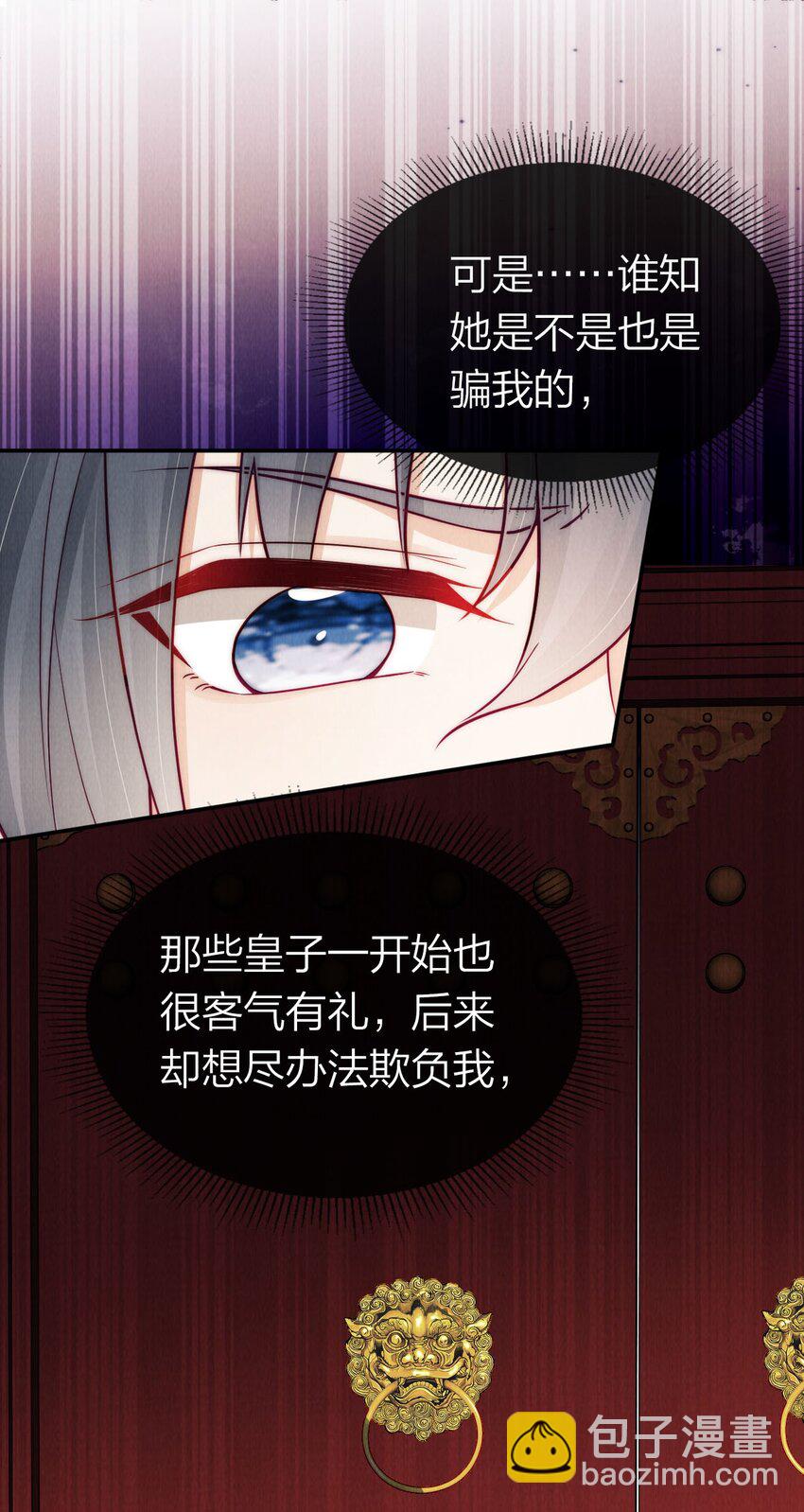 17 治愈灵力-第17话