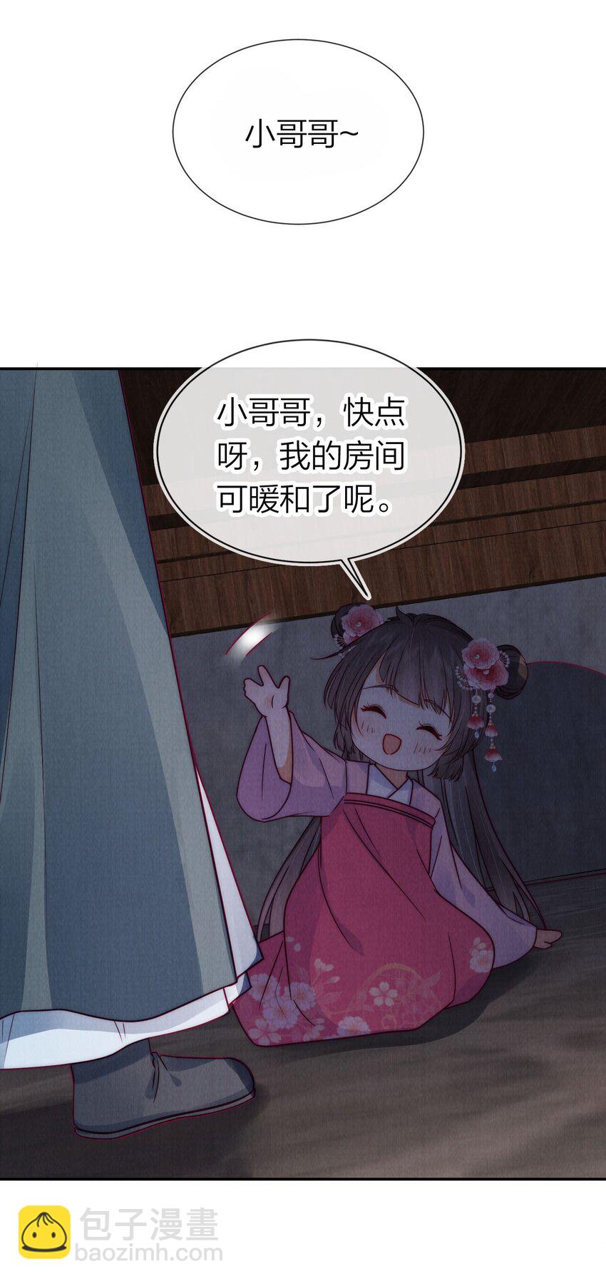 17 治愈灵力-第17话