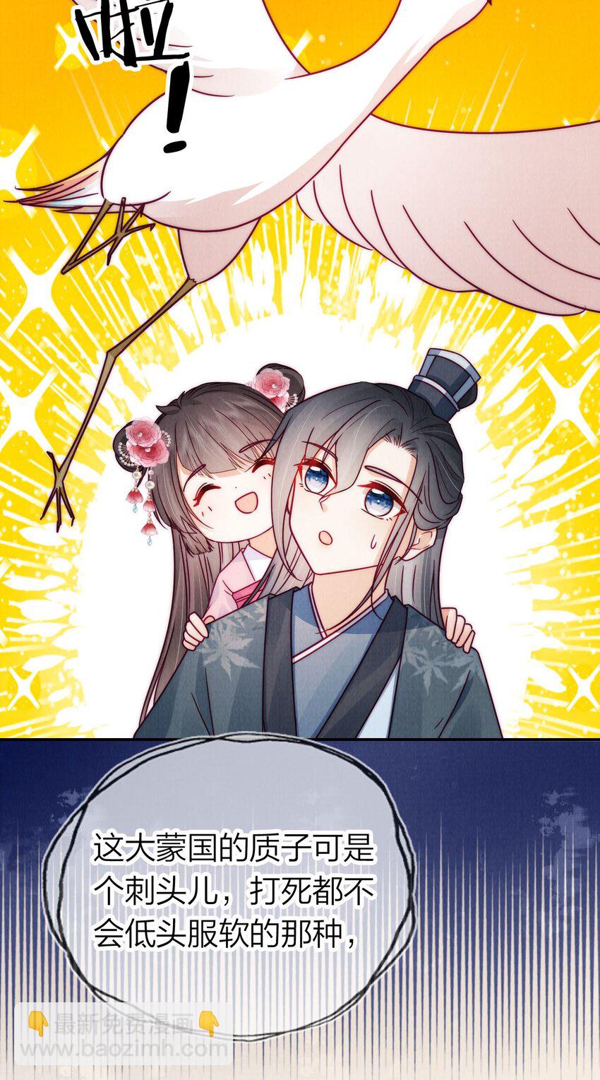 17 治愈灵力-第17话