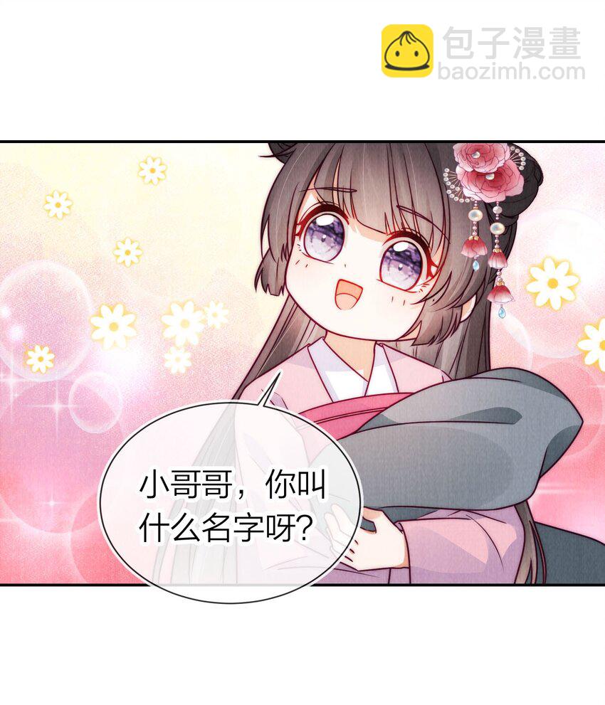 17 治愈灵力-第17话