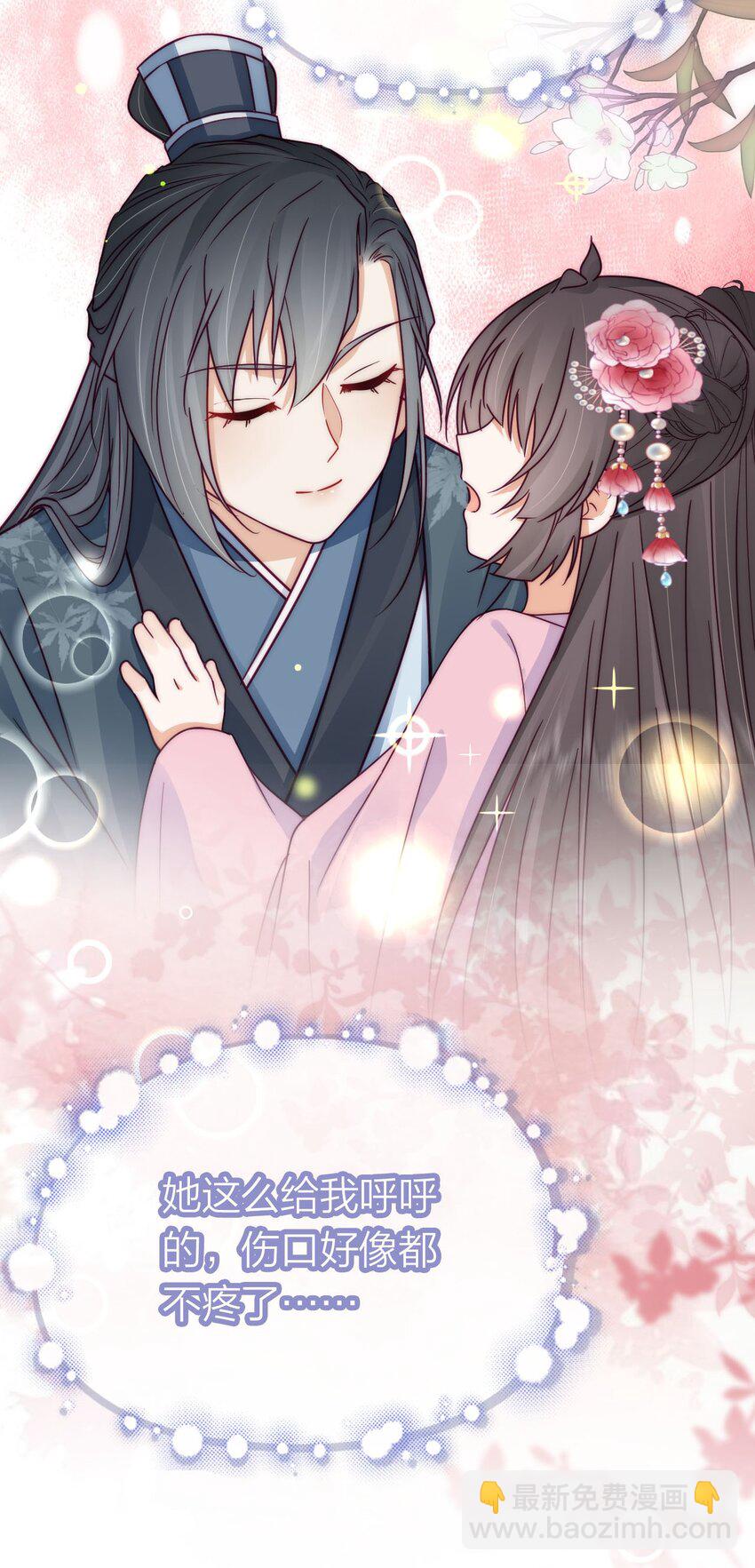 17 治愈灵力-第17话