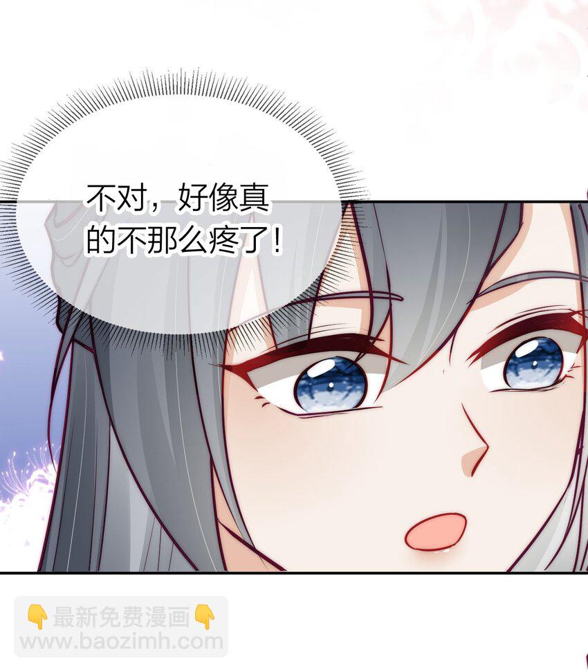 17 治愈灵力-第17话