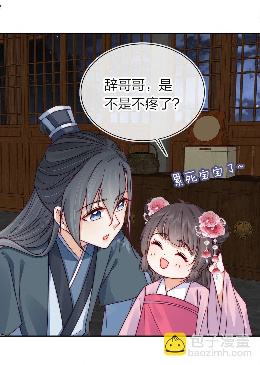 17 治愈灵力-第17话