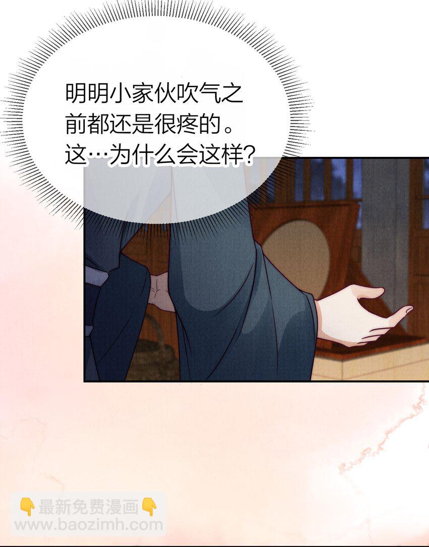 17 治愈灵力-第17话