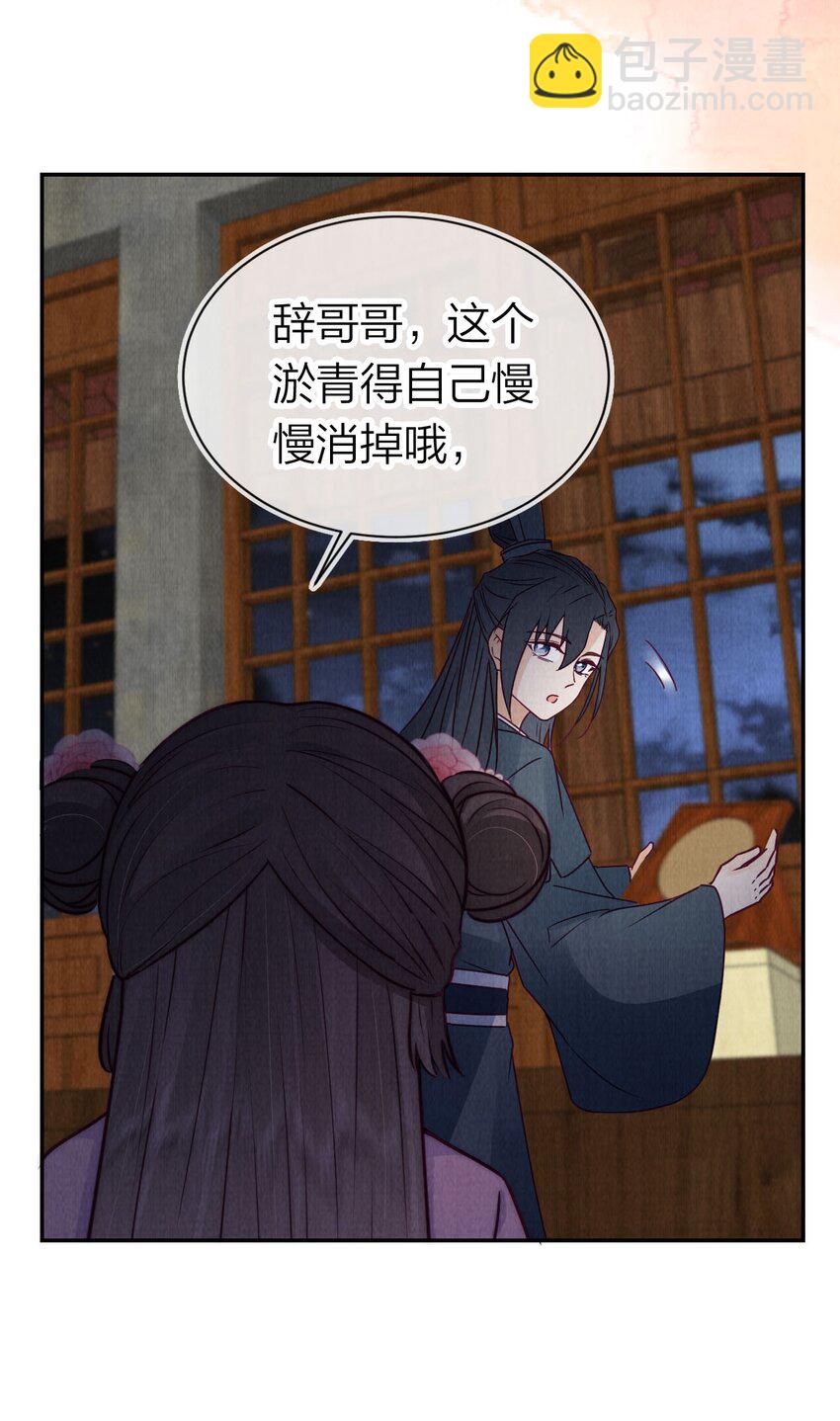 17 治愈灵力-第17话