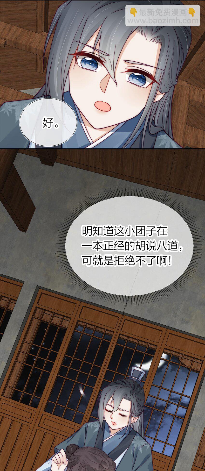 17 治愈灵力-第17话