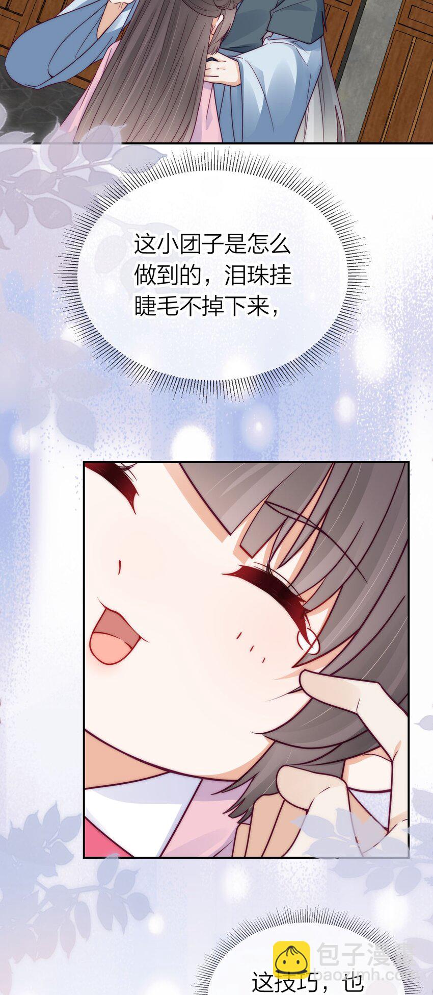 17 治愈灵力-第17话